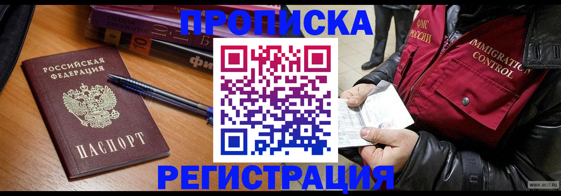 прописка иностранных граждан в Ковылкино