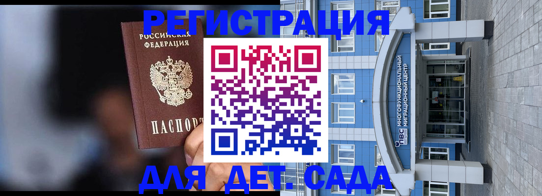 временная прописка в Ковылкино