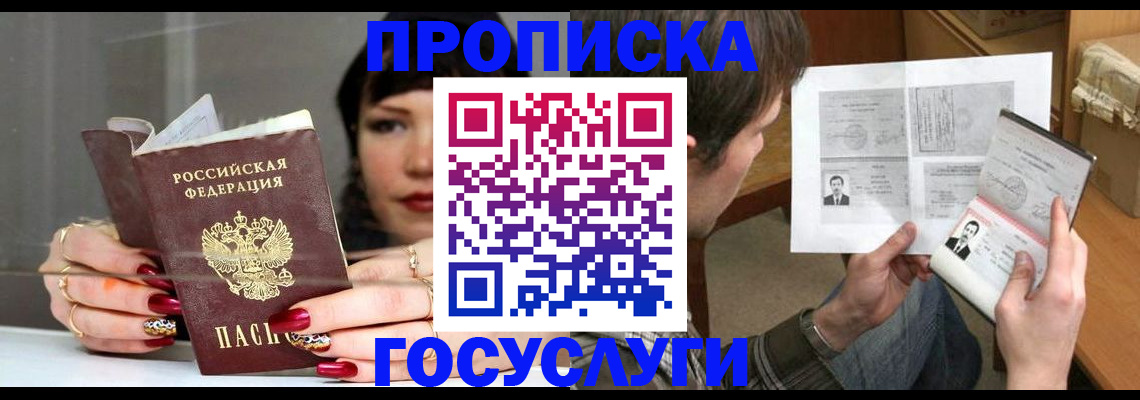 пропишу в квартире в Ковылкино