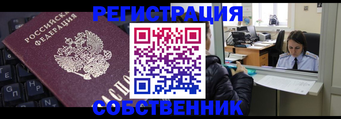 прописка поиск в Ковылкино