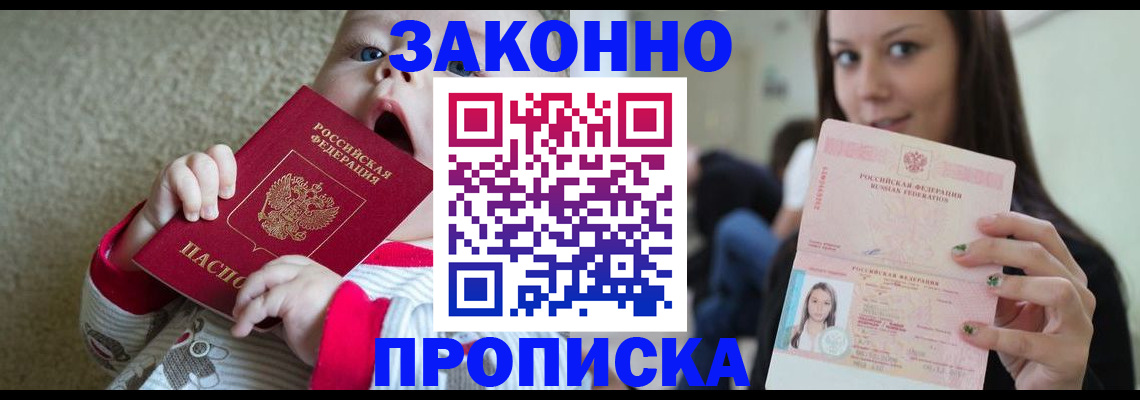 прописка для школы в Ковылкино