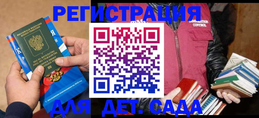 прописка иностранных граждан в Ковылкино