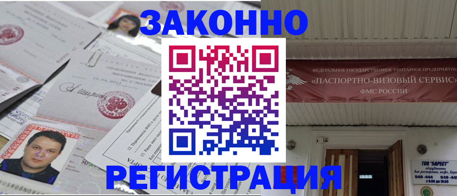 прописка для военкомата в Ковылкино