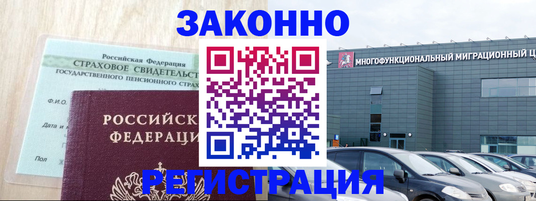 где прописаться в Ковылкино