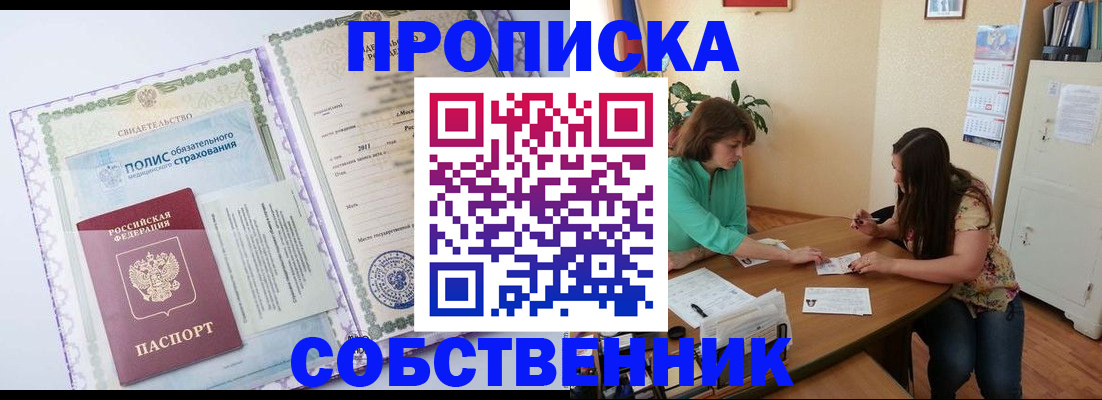временная регистрация 2025 в Ковылкино