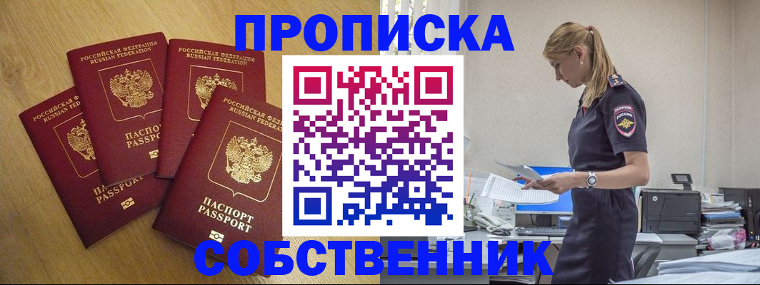 миграционный учет в Ковылкино