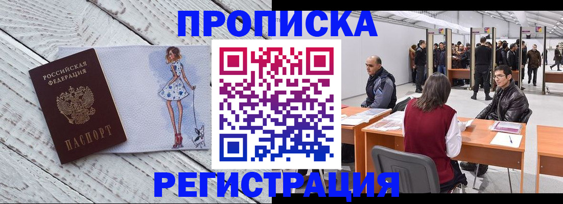 где прописаться в Ковылкино